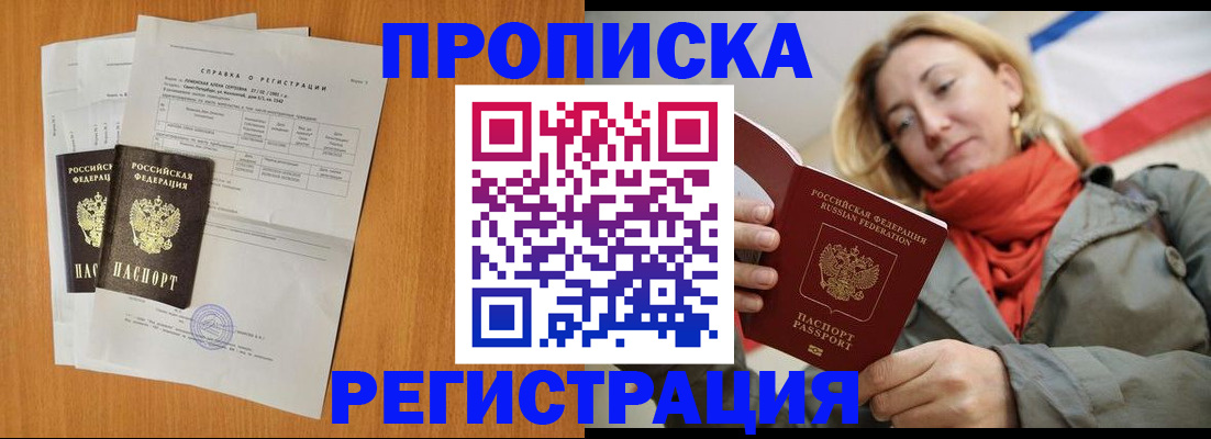 временная регистрация для всех в Корсакове