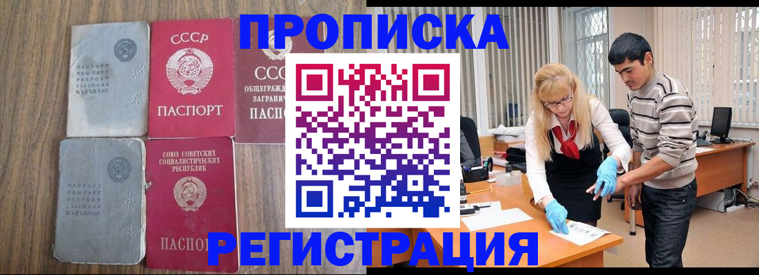 временная регистрация 2025 в Корсакове