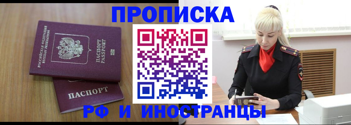 миграционный учет в Корсакове