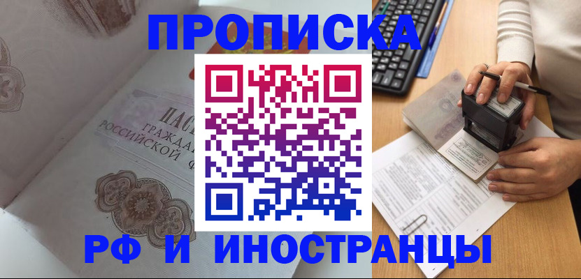 временная регистрация 2025 в Корсакове