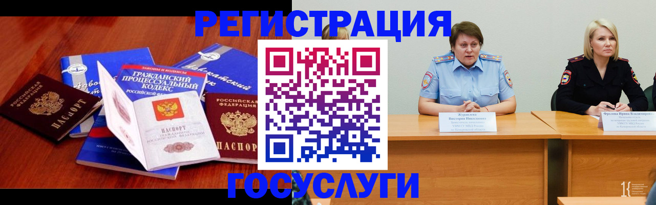 прописка ребенка в Корсакове